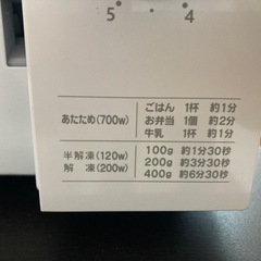 電子レンジの画像