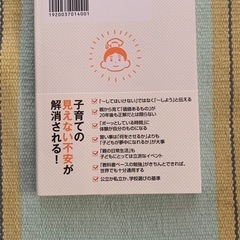 「見守る」子育ての画像