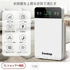 invitop空気清浄機 最大35畳対応の画像