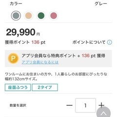 ニトリ　ソファ