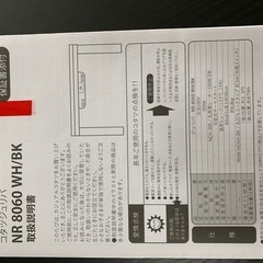 交渉中　ニトリ こたつ ジュリバ GK8060BKの画像