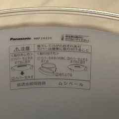 【三軒茶屋で引き渡し】パナソニック シーリングライト HHFZ4220（6～10畳／調光機能付き）の画像