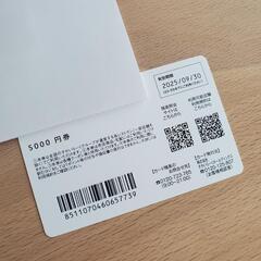 【すかいらーく 】の画像
