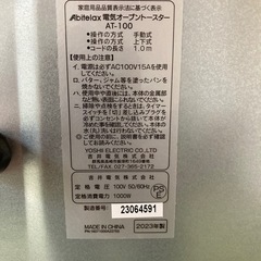 トースターの画像