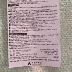 青山　非売品キティちゃんボトルの画像