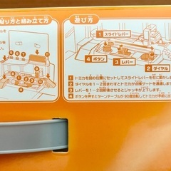 トミカ ギミック整備ボックスの画像