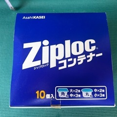 【未使用】ジップロック　コンテナ　10個入の画像