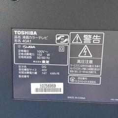 東芝・レグザ・４０型の画像