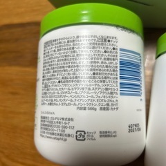 セタフィルクリーム2セットの画像