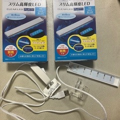 水槽用ライト（FLATTY150 アクアブルー）２つ