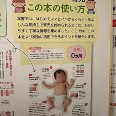 育児本　の画像