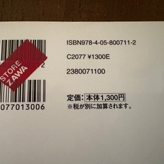 育児本　の画像
