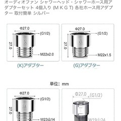 アダプターセット[用途] シャワーヘッド この製品はシャワーヘッドとホースを接続用　の画像