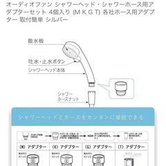 アダプターセット[用途] シャワーヘッド この製品はシャワーヘッドとホースを接続用　の画像