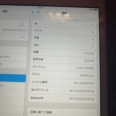 iPadの画像