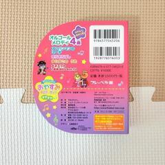 アンパンマン　おやすみメロディブックの画像