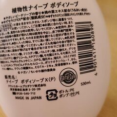  新品■「ちいかわ」ボディソープ、の画像