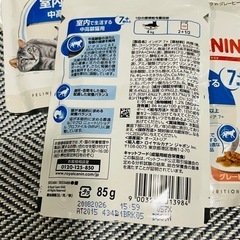 お値下げ致しました！ キャットフード ロイヤルカナンの画像