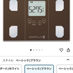 TANITA 体重計