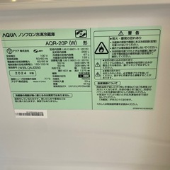 ◎　2ドアノンフロン冷凍冷蔵庫　AQUA アクア　200L AQR-20P 2024年製　動作確認済みの画像