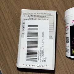 爬虫類カルシウムの画像