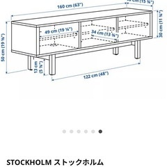70%off IKEA ストックホルム テレビ台の画像
