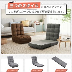 座椅子 リクライニング コンパクト ハイバック 低反発クッション 3WAYの画像