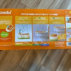 コンビ　おまるでステップ
の画像