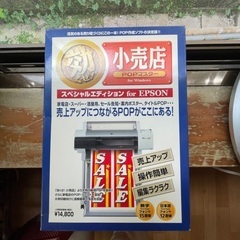 ソフトの画像