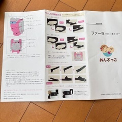 【募集中】ファーラ 抱っこ紐の画像