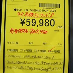 4K有機ELﾃﾚﾋﾞ入荷です‼️リユースのサカイ浦和店【E050】⚫️テレビ LG OLED42C2PJA 2023の画像