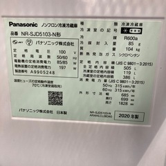 【ジモティー割】Panasonic 2020年製 4ドア冷蔵庫（ID1088）の画像