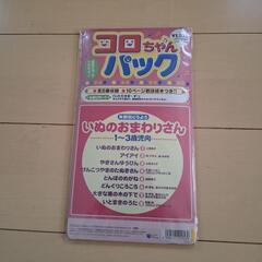 子供の歌のCDの画像