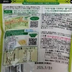 離乳食　和光堂　ベビーフードの画像