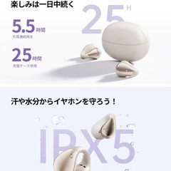 QCY Crossky C30 イヤーカフ イヤホン 新品　オープンイヤー ワイヤレスイヤホン Bluetooth5.4 空間オーディオ 耳を塞がないイヤホン 音漏れ防止 マイク付き マルチポイント接続 急速充電対応 専用アプリ対応 IPX5防水 技適認証取得の画像