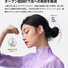 QCY Crossky C30 イヤーカフ イヤホン 新品　オープンイヤー ワイヤレスイヤホン Bluetooth5.4 空間オーディオ 耳を塞がないイヤホン 音漏れ防止 マイク付き マルチポイント接続 急速充電対応 専用アプリ対応 IPX5防水 技適認証取得の画像