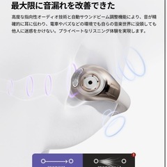 QCY Crossky C30 イヤーカフ イヤホン 新品　オープンイヤー ワイヤレスイヤホン Bluetooth5.4 空間オーディオ 耳を塞がないイヤホン 音漏れ防止 マイク付き マルチポイント接続 急速充電対応 専用アプリ対応 IPX5防水 技適認証取得の画像