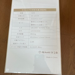 脱毛器　の画像