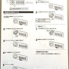 ★美品★ニトリ パーソナルロッカー 6人用 ダイヤル錠 棚板可動式 A4ファイル収納可能 TSPL-06 BK/WN【マジカルスケッチ】の画像