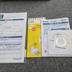 EPSON　複合機プリンターの画像