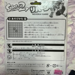 スプラトゥーン2のリバーシの画像