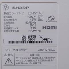 ★動作確認済み★ 2016年製シャープ22インチ液晶テレビ & AMAZON FIRE STICK TV (第3世代)の画像