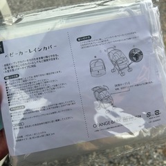 新品　ベビーカー　レインカバー