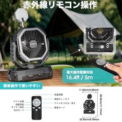 キャンプ扇風機 大容量バッテリー 強風4段階調節 卓上扇風機 リモコン 黒の画像
