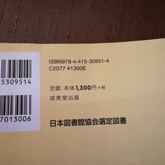 きほんの幼児食　育児本の画像