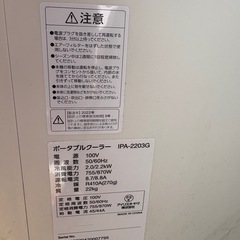 引取限定！アイリスオーヤマ 冷却窓用エアの画像