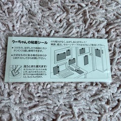 クーちゃんのステッカー 4枚入りの画像