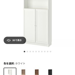 IKEA 本棚　ウォールシェルフ　転倒防止の画像