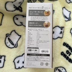 新品ブレンダー