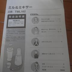 テスコム　ミル＆ミキサー　TML162の画像